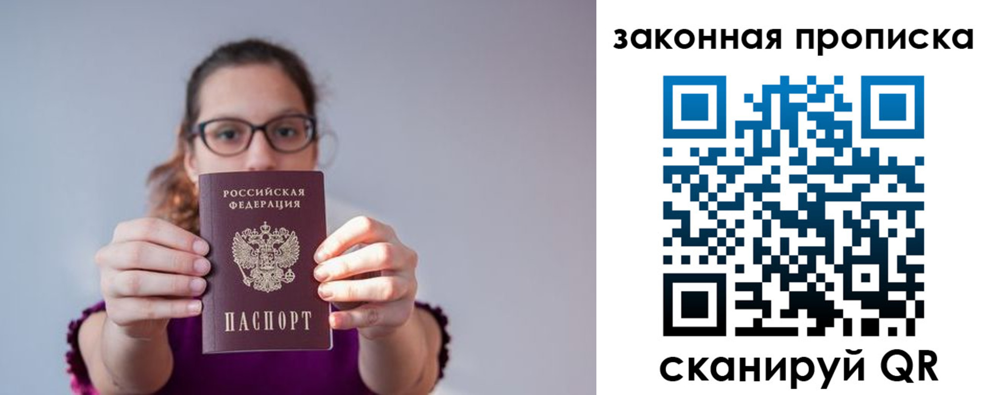 временная регистрация гарантия в Башкортостане