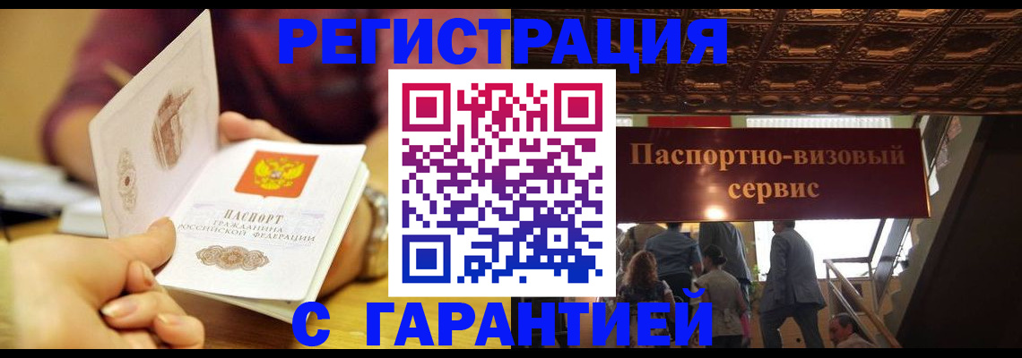 прописка от собственника в Башкортостане