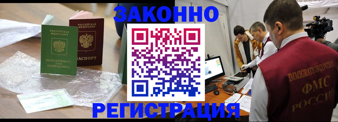 временная регистрация в квартире в Башкортостане